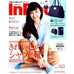 In Red (イン レッド) 2018年 04月号 [雑誌]