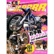 GARRR (ガルル) 2018年 04月号 [雑誌]