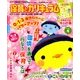月刊 保育とカリキュラム 2018年 04月号 [雑誌]