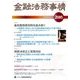 金融法務事情 2018年 3/10号 [雑誌]