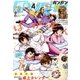 少年ガンガン 2018年 04月号 [雑誌]