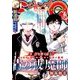 ジャンプ SQ. (スクエア) 2018年 04月号 [雑誌]