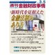 週刊金融財政事情 2018年 3/5号 [雑誌]