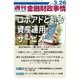 週刊金融財政事情 2018年 3/26号 [雑誌]