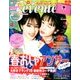 SEVENTEEN (セブンティーン) 2018年 04月号 [雑誌]