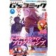 電撃G'sコミック 2018年 04月号 [雑誌]