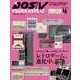 DOS/V POWER REPORT (ドス ブイ パワー レポート) 2018年 04月号 [雑誌]