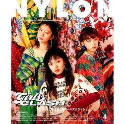 NYLON JAPAN (ナイロンジャパン) 2018年 04月号 [雑誌]