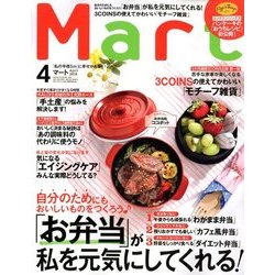 Mart (マート) 2018年 04月号 [雑誌]