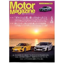 Motor Magazine (モーター マガジン) 2018年 04月号 [雑誌]