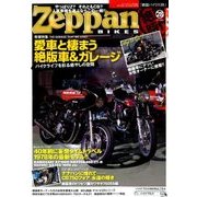 絶版バイクス 2018年 04月号 [雑誌]