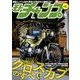 モトチャンプ 2018年 04月号 [雑誌]