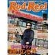 Rod and Reel (ロッド・アンド・リール) 2018年 04月号 [雑誌]