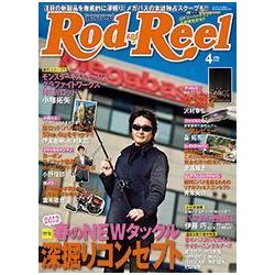 Rod and Reel (ロッド・アンド・リール) 2018年 04月号 [雑誌]
