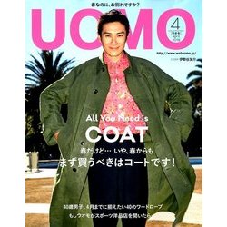 uomo (ウオモ) 2018年 04月号 [雑誌]