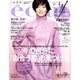 eclat (エクラ) 2018年 04月号 [雑誌]