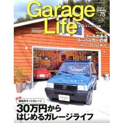 Garage Life (ガレージライフ) 2018年 04月号 [雑誌]