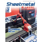 シートメタルましん&そふと 2018年 03月号 [雑誌]
