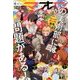 電撃マオウ 2018年 04月号 [雑誌]