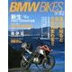 BMWバイクス 2018年 04月号 [雑誌]