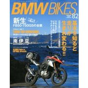 BMWバイクス 2018年 04月号 [雑誌]