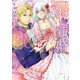 溺新婚―公爵さまの可愛い幼な妻(Vanilla文庫) [文庫]