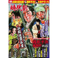 ヨドバシ Com 漫画時代劇 8 ムック その他 通販 全品無料配達