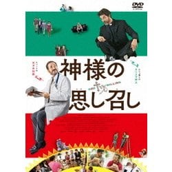 神様の思し召し [DVD]