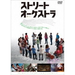 ストリート・オーケストラ [DVD]