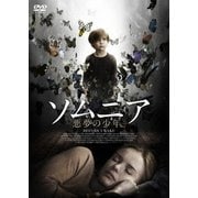 ソムニア -悪夢の少年-