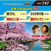 音多Station W
