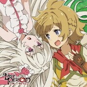 欲張りDreamer (TVアニメ「ラストピリオド -終わりなき螺旋の物語-」オープニングテーマ)