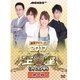 麻雀プロリーグ 2017王座決定戦 第一戦 [DVD]