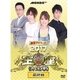麻雀プロリーグ 2017王座決定戦 最終戦 [DVD]