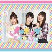 【DJCD】DJCD イヤホンズの三平方の定理 [CD]
