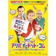 アリバイ・ドット・コム カンヌの不倫旅行がヒャッハー!な大騒動になった件