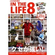 IN THE LIFE 8（NEKO MOOK 2696） [ムックその他]