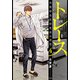 トレース 科捜研法医研究員の追想 4 （ゼノンコミックス） [コミック]