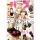 コミック BIRZ (バーズ) 2018年 04月号 [雑誌]
