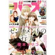 コミック BIRZ (バーズ) 2018年 04月号 [雑誌]