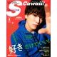 Scawaii ! (エス カワイイ) 2018年 04月号 [雑誌]