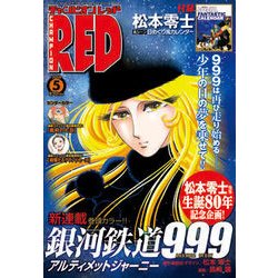 チャンピオン RED (レッド) 2018年 05月号 [雑誌]
