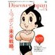 Discover Japan (ディスカバー・ジャパン) 2018年 04月号 [雑誌]
