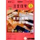 東京で建てるSUUMO注文住宅 2018年 05月号 [雑誌]