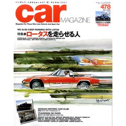 car MAGAZINE (カーマガジン) 2018年 04月号 [雑誌]