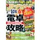 ギャンブル宝典ロト・ナンバーズ当選倶楽部 2018年 04月号 [雑誌]