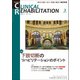 JOURNAL OF CLINICAL REHABILITATION (クリニカル リハビリテーション) 2018年 03月号 [雑誌]