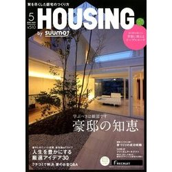 月刊 HOUSING (ハウジング) 2018年 05月号 [雑誌]