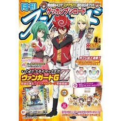 ブシロード 2018年 04月号 [雑誌]