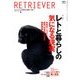 RETRIEVER (レトリーバー) 2018年 04月号 [雑誌]